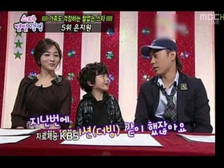 [Sept. 11, 2011] Section TV - # 5 Eun Jiwon