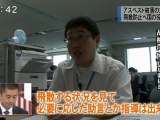 20110911発がん性のアスベストが被災地で散らばっている。