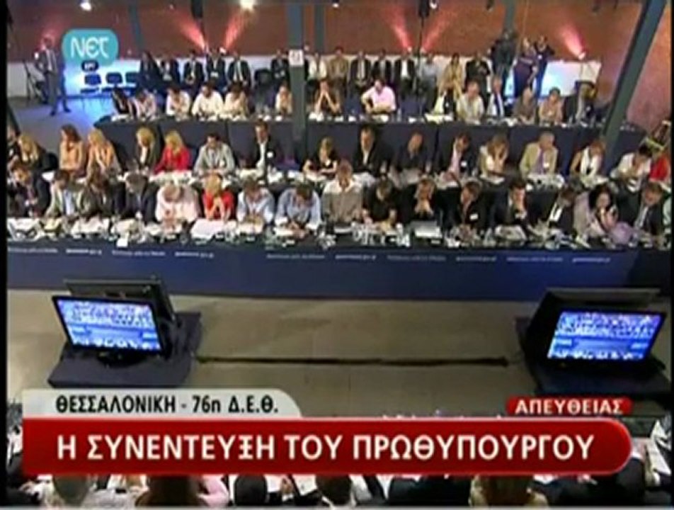 ΓΙΩΡΓΟΣ ΠΑΠΑΝΔΡΕΟΥ ΟΜΙΛΙΑ ΔΕΘ ΓΙΑ ΤΟΥΣ ΔΗΜΟΣΙΟΥΣ ΥΠΑΛΛΗΛΟΥΣ