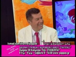 Μια Θέση Στην Καρδιά Σου 05-09-2011