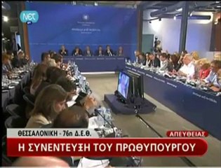 ΓΙΩΡΓΟΣ ΠΑΠΑΝΔΡΕΟΥ ΟΜΙΛΙΑ ΔΕΘ