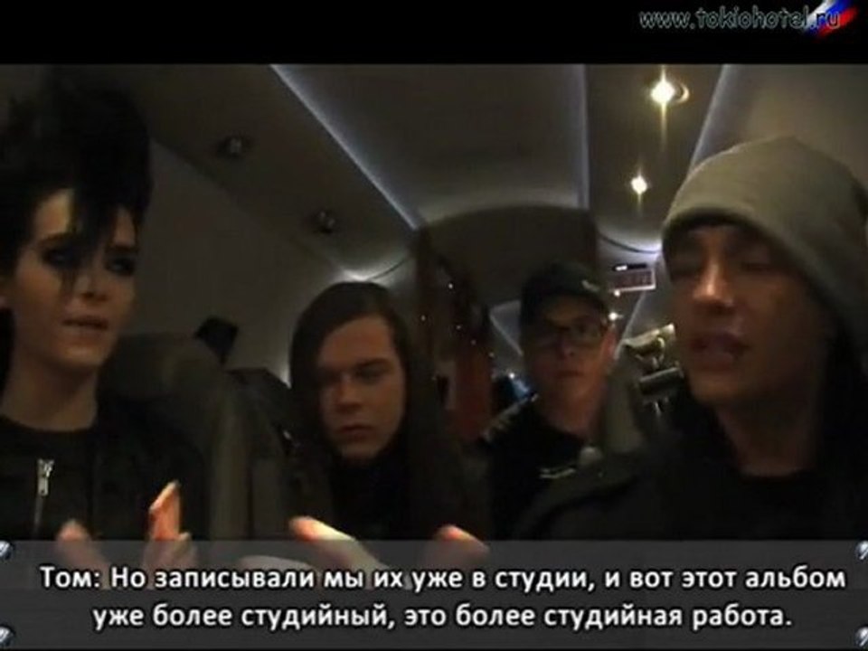 Tokio Hotel Answered Your Questions on Facebook (04.11.2009) (с русскими субтитрами)