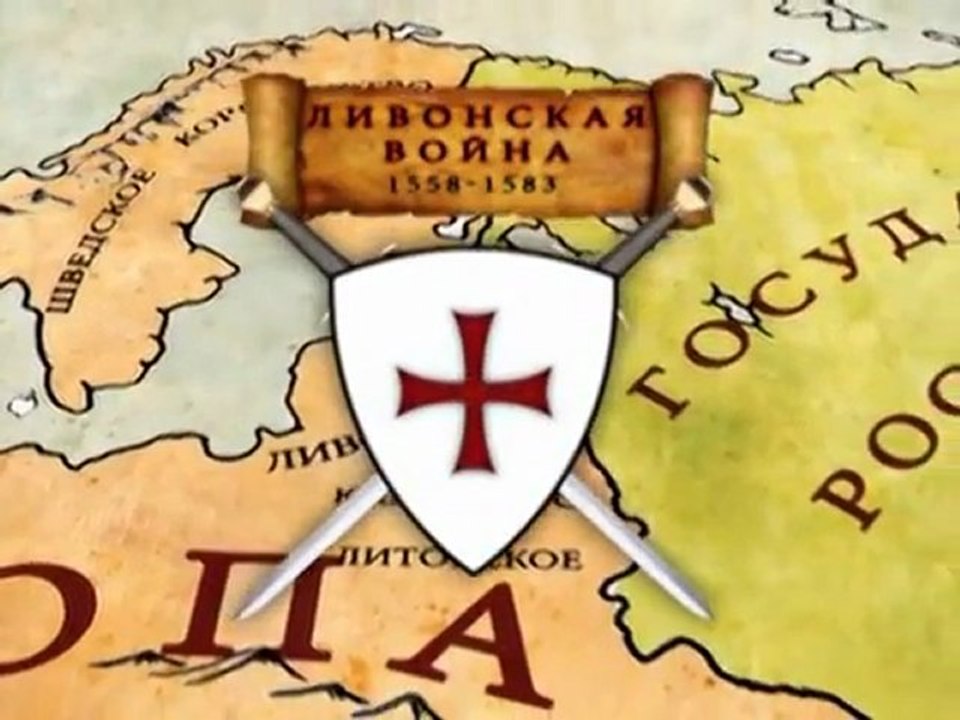 Сквозь апокалипсис. История. Русские цари (Серия 3)