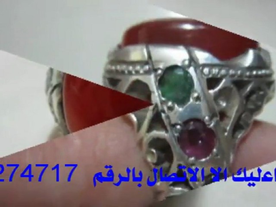 اقوى الخواتم الروحانية - الشيخ الروحاني لجلب الحبيب  00212666274717