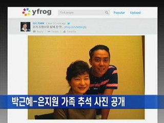[Vid News ] Rep. Park Guen Hye and Eun Jiwon Family Photo Revealed