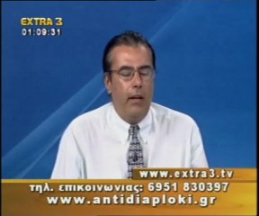 Πολιτικός Μαραθώνιος    11 09 2011  Μέρος 2ο