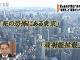 20110911菅前首相の最悪のシナリオは半径300KM圏内避難①は直ぐに削除されてしまいます。拡散希望