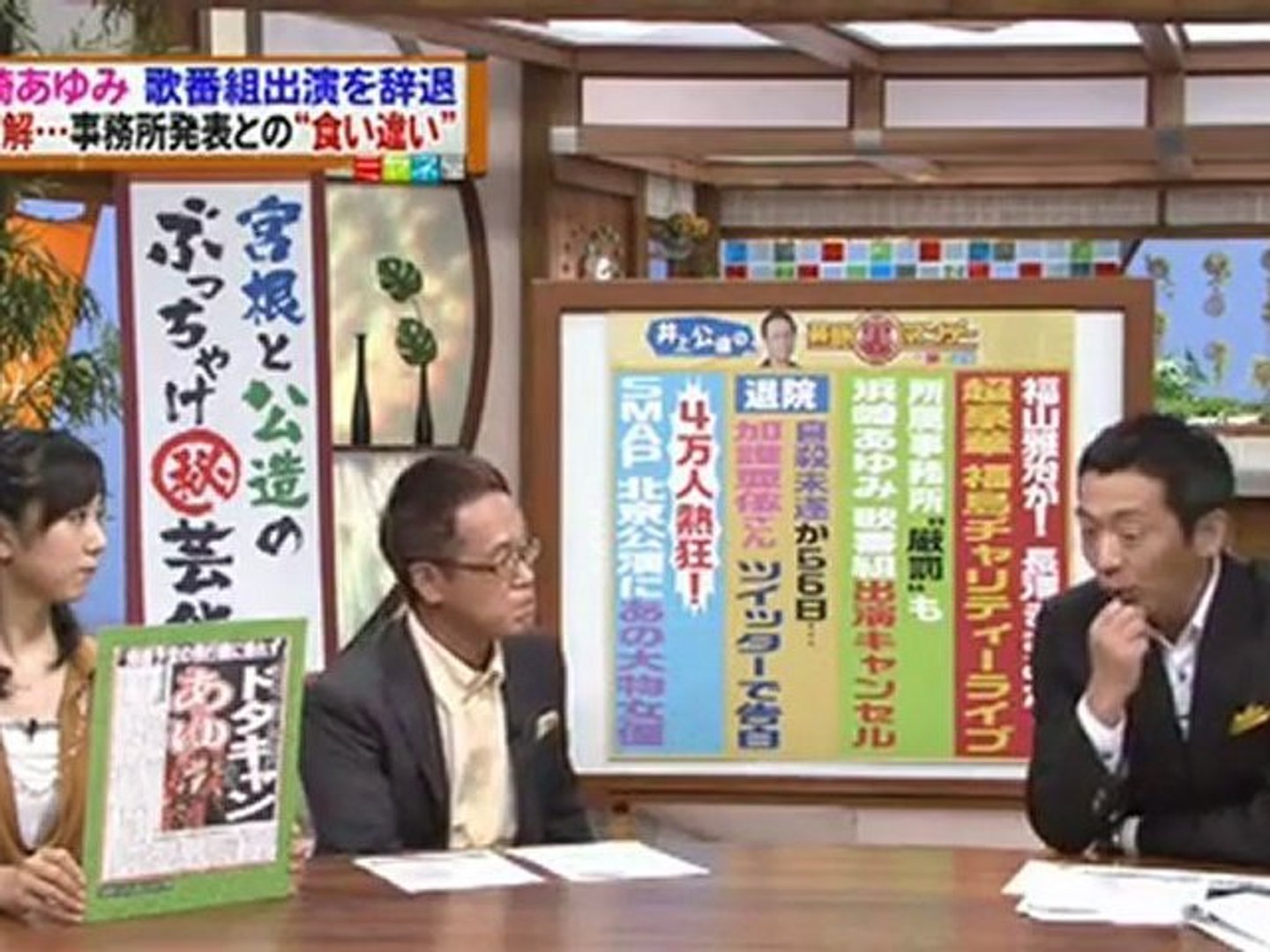 浜崎あゆみがakb48を批判 ｍステをドタキャン Video Dailymotion
