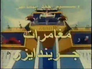 Grandizer Générique dessins animés