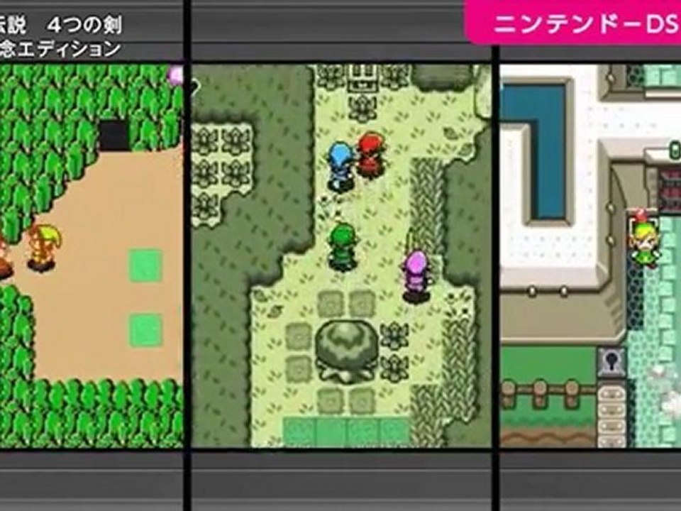 [TRAILER] Zelda Four Swords DsiWare/eShop - JAP