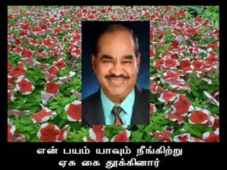 என் மனதை கவர்ந்த பாடல் - 007 (தொல்லை கஷ்டங்கள் சூழ்ந்திடும்)