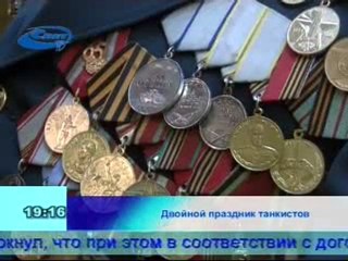 Актуально 13-09