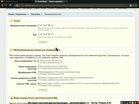 3.Главные настройки скрипта.