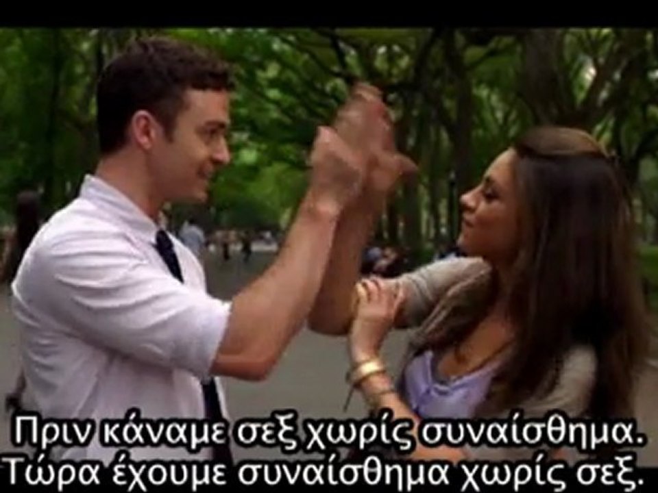 ΟΧΙ ΜΟΝΟ ΦΙΛΟΙ (Friends With Benefits) - Official Trailer
