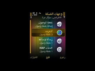 ‫شرح دخول الإنترنت في الجوال عن طريق البلوتوث‬‎ - www.mp4zik.com