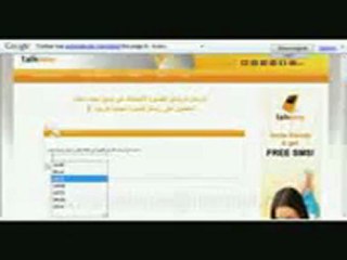 ‫لارسال رسائل من اية كمبيوتر بالعالم لاية موبايل‬‎ - www.mp4zik.com