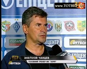 Заря - Металлург Донецк (1-0) 05.08.2011