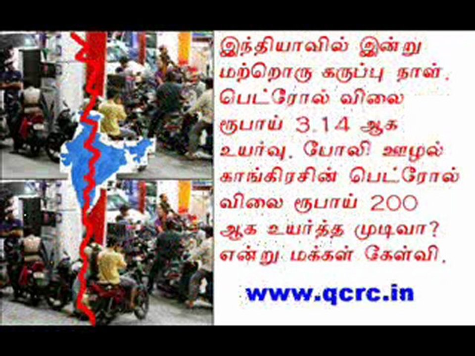 TAMIL NEWS UPDATED 15-09-2011  DAILY TAMIL NEWS