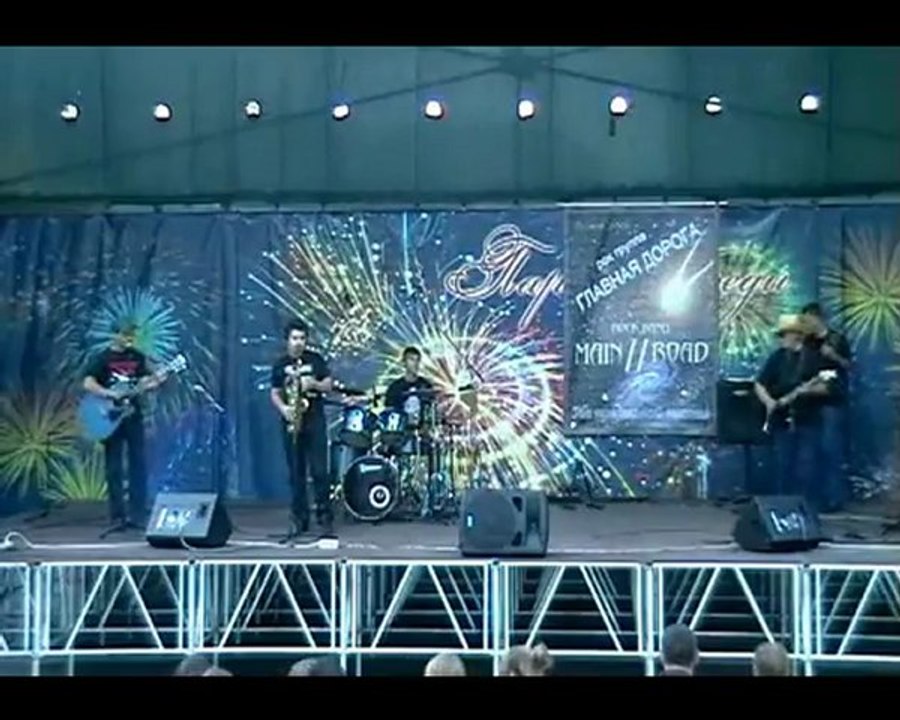 Без зла. Парк Победы 27.08.2011 Рок-н-ролл уходящего лета