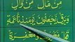 Learn Quran to read tajweed listening to Quran online for kids 12 of 64