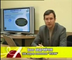 Что такое VISION HELP