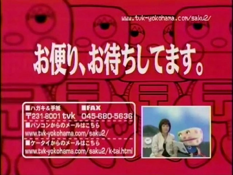 サクサク(sakusaku) 2004.11.09（火）「ジゴロウは人間発電所！」[24m59s 640x480 DivX521+MP3]　2