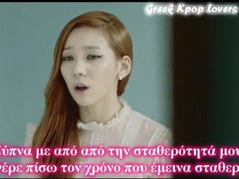 Sunny Hill - Pray Greek Subs