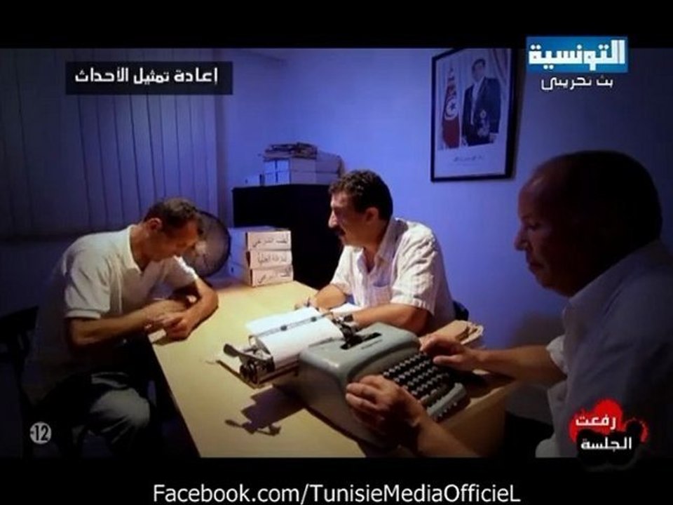 رفعت الجلسة 15/09 - الحلقة الثانية - التونسية تيفي