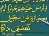 Learn Quran to read tajweed listening to Quran online for kids 26 of 64