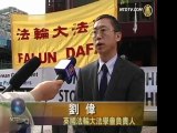 英法轮功团体抗议韩遣返法轮功学员