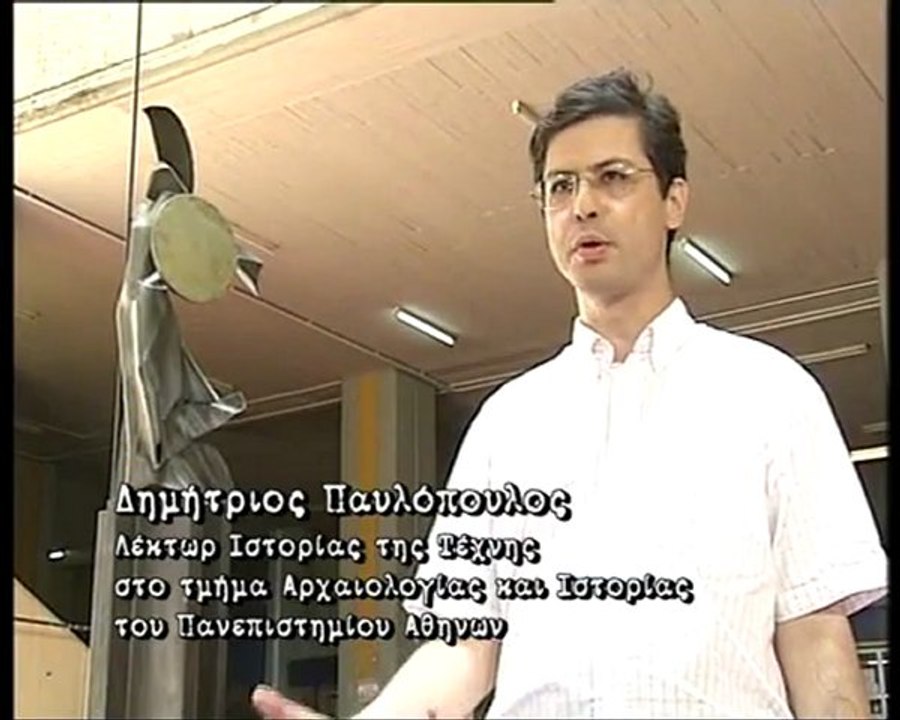 Υπερκινητικός Δάσκαλος~Καλλιτεχνικά ρεύματα~Κλασικισμός