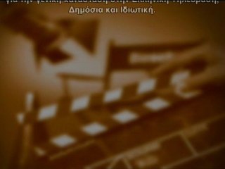 ΟΧΙ στο κλείσιμο της ΕΤ1 Α