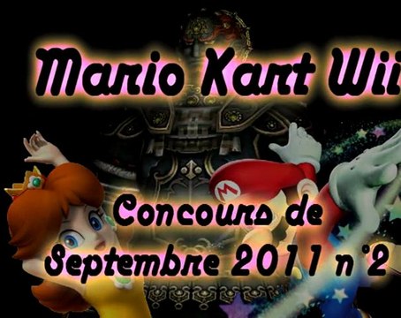 Mario Kart WII - Concours de Septembre 2011 n° 2