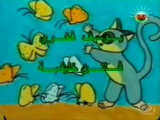 Arabic Ending - زهرة البراري - شارة النهاية