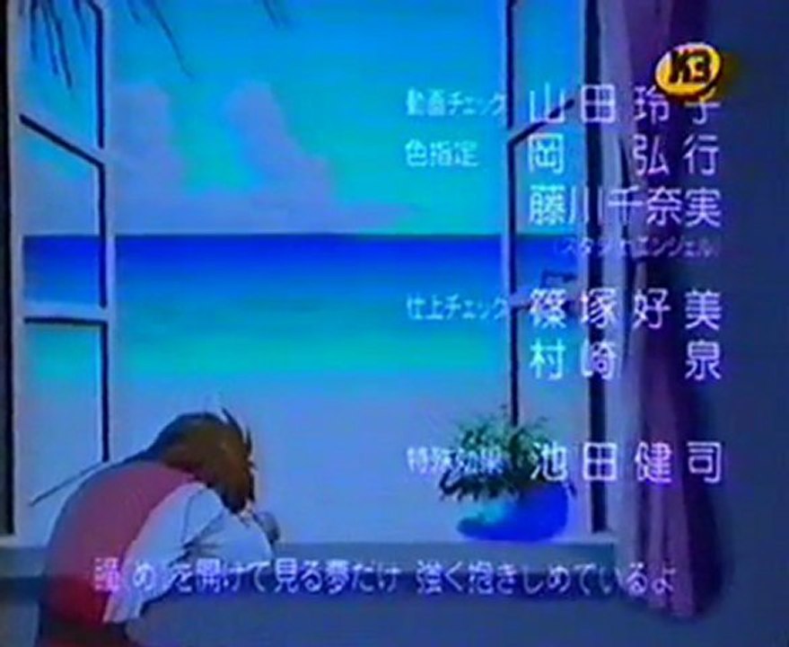 Yû yû hakusho: els defensors del més enllà - ending 5 - Daydream generation (català)