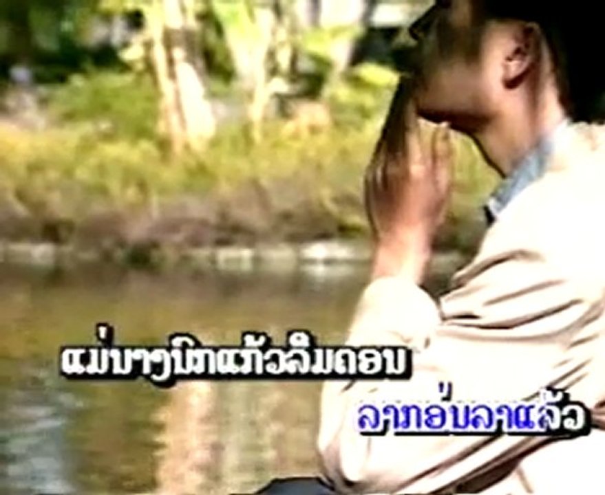 Phom Dum Chum Chay ຜົມດຳຊ້ຳໃຈ by Manith Phiavongsa