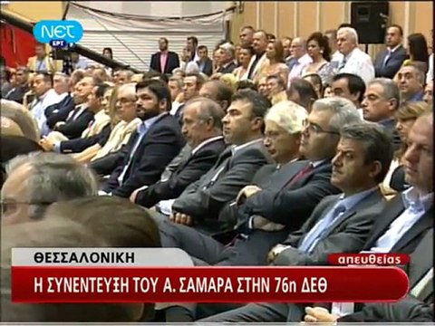 Σαμαράς Δεν αρμέγουν την αγελάδα. Τη σκοτώνουν