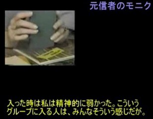 【カルト】 フランス国営放送『創価学会－21世紀のカルト』2-5