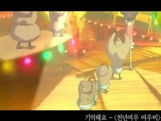Yobi The Five Tailed Fox (2007) Music Video Trailer