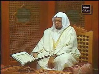 Sourate Al Mouminoun(Les Croyants) par Ali Jaber