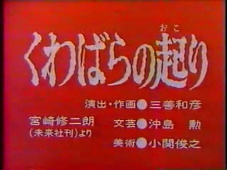 0399 くわばらの起り