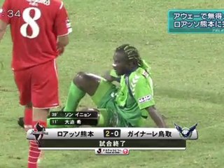 月スポ　ロアッソ熊本に完敗