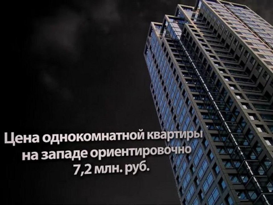 Masterforex-V: где самая дешевая недвижимость в России?