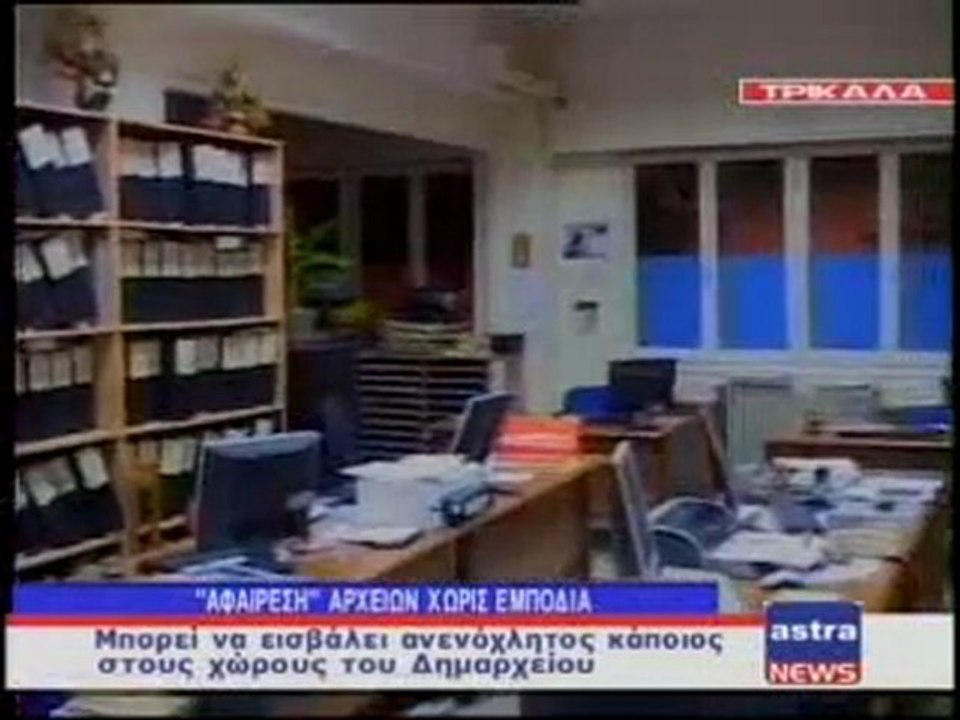 ΔΕΛΤΙΟ ΕΙΔΗΣΕΩΝ 13/09/2011