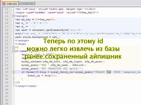ДЕАНОНИМИЗАЦИЯ. Как узнать реальный ip при помощи JavaScript