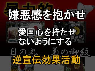 普通の日本人が右翼？ネトウヨ？