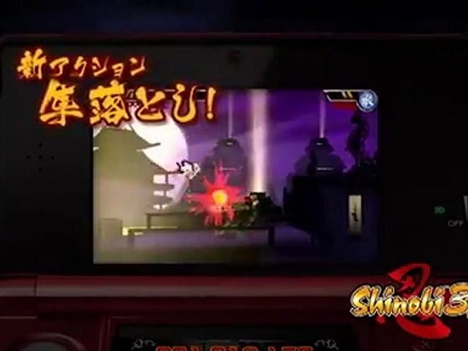 Shinobi 3D - trailer japonais