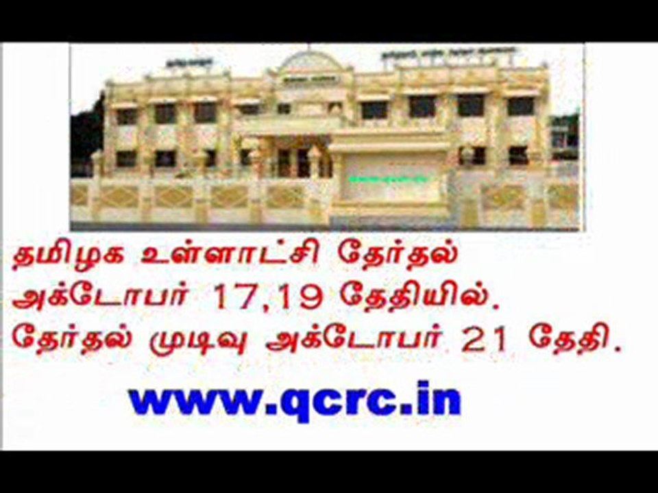 TAMIL NEWS UPDATED 21-09-2011  DAILY TAMIL NEWS