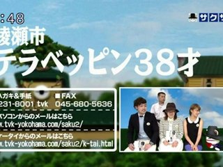 sakusaku 110922 3 田中さんがトラッドのお二人を連れてきました、の巻