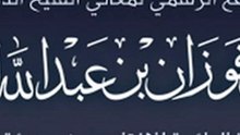 ماجاء في أن بعض هذه الأمة يعبد الأوثان
